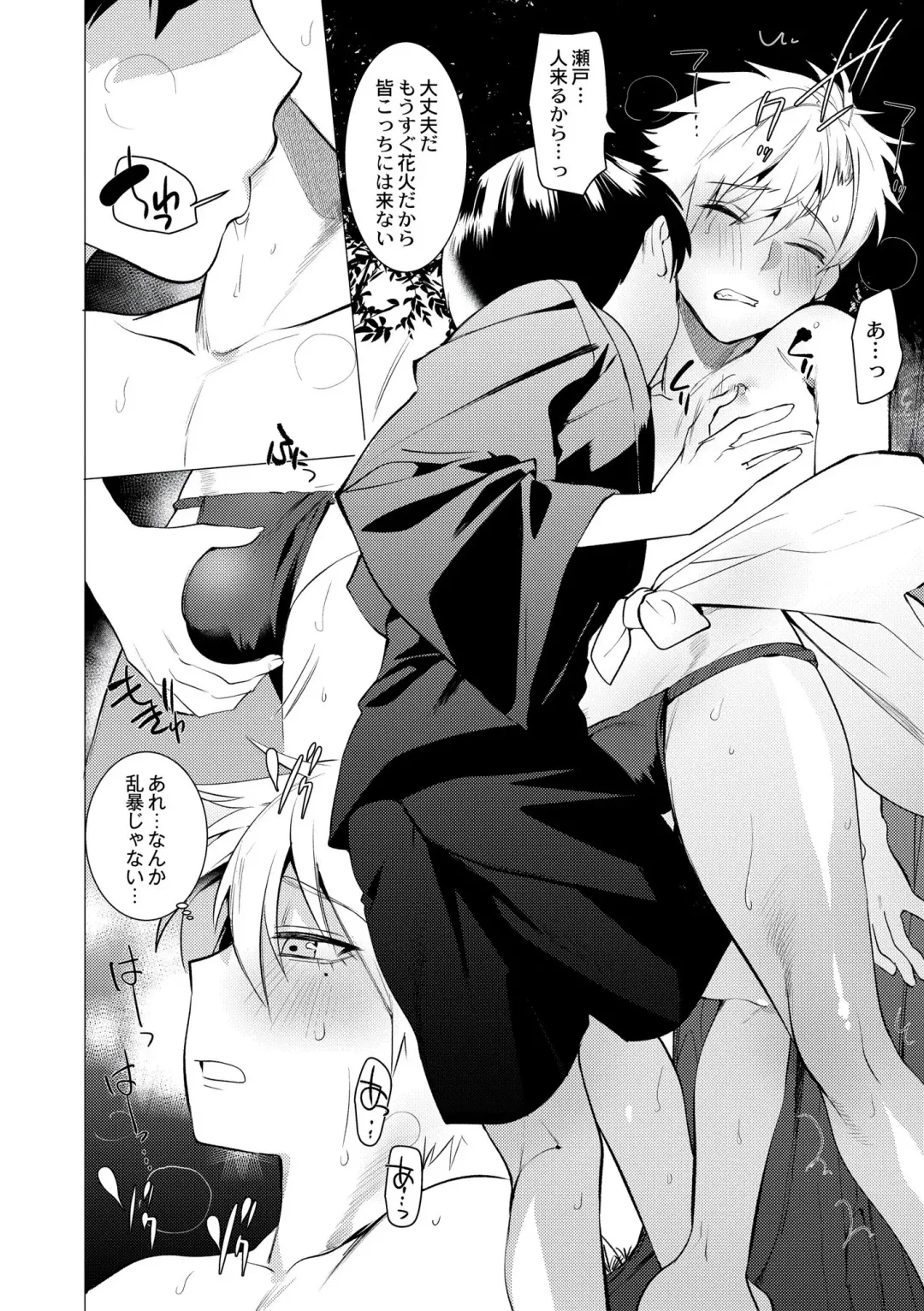 [Hontoku] Yankee Ketsuman Ganbori Rape Fhentai - Page 94