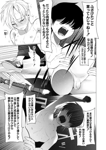 [Hontoku] Yankee Ketsuman Ganbori Rape Fhentai.net - Page 41