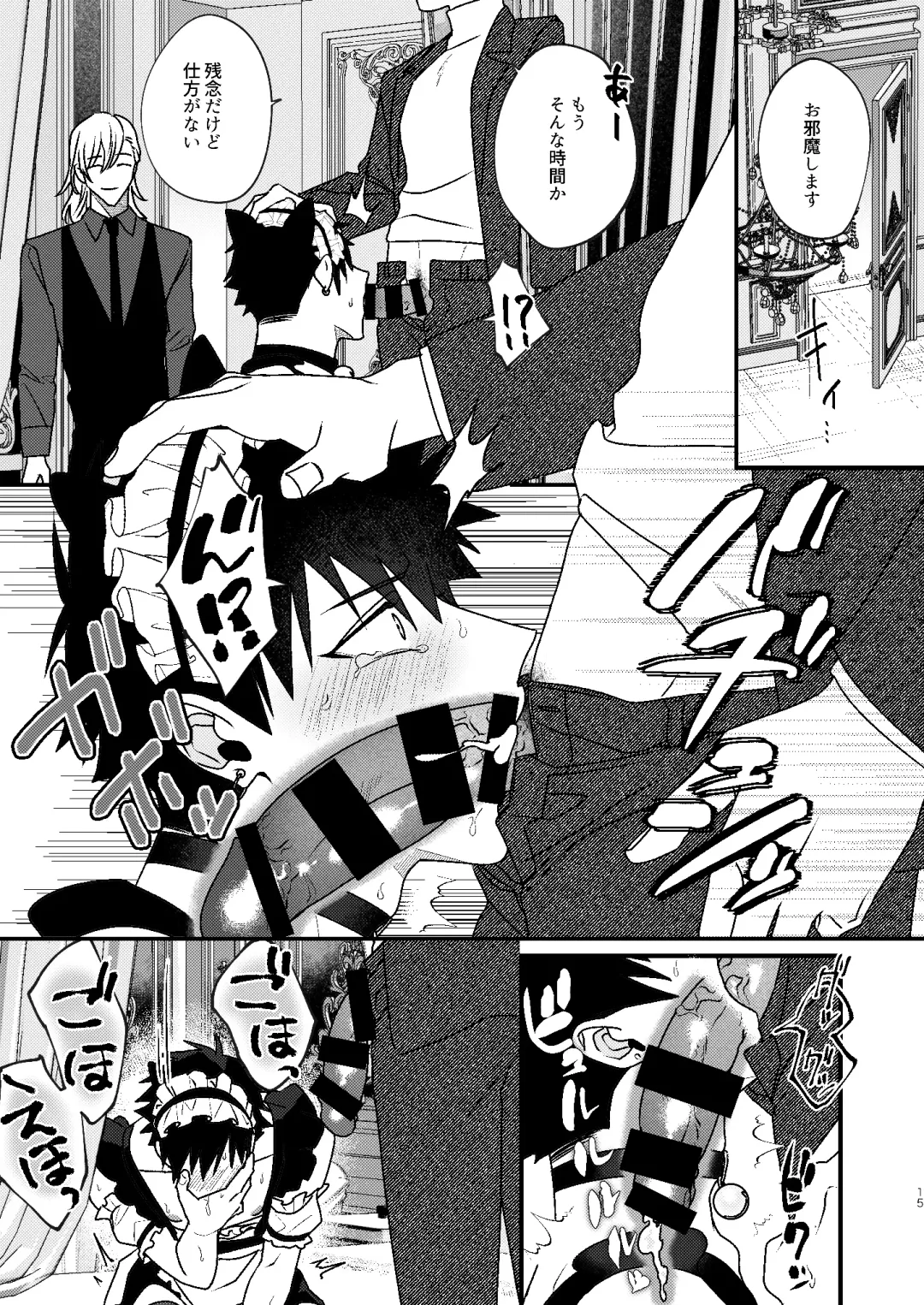 [Shiroiro] Omou ga Mama no Ikisaki ni Fhentai - Page 15