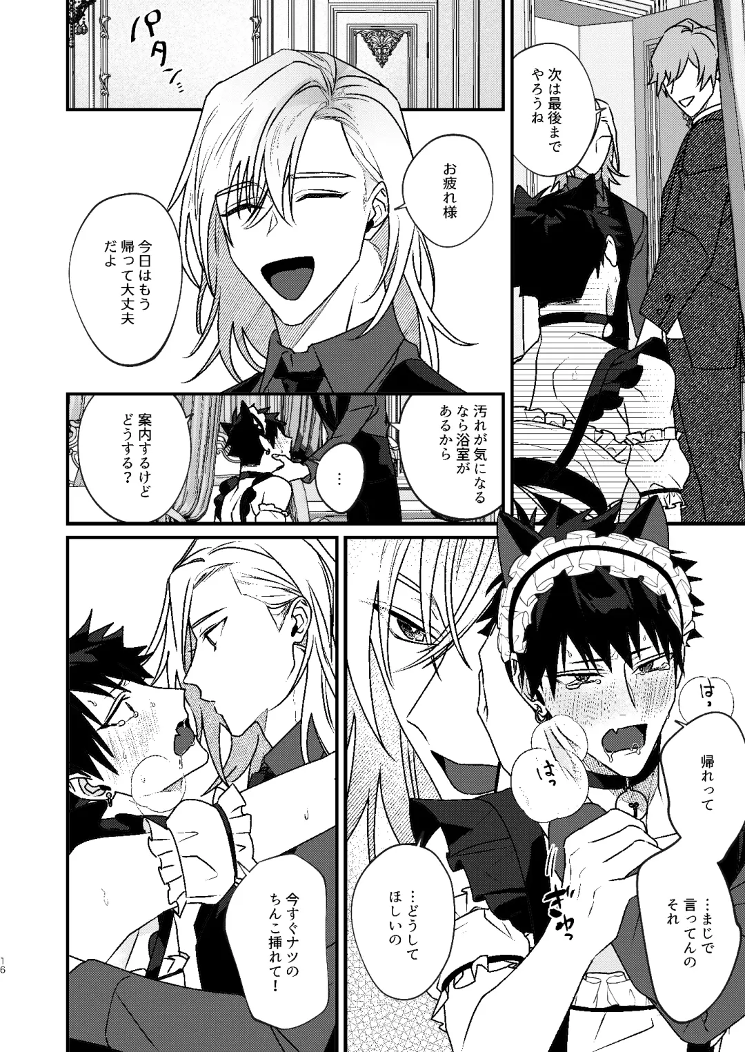 [Shiroiro] Omou ga Mama no Ikisaki ni Fhentai - Page 16