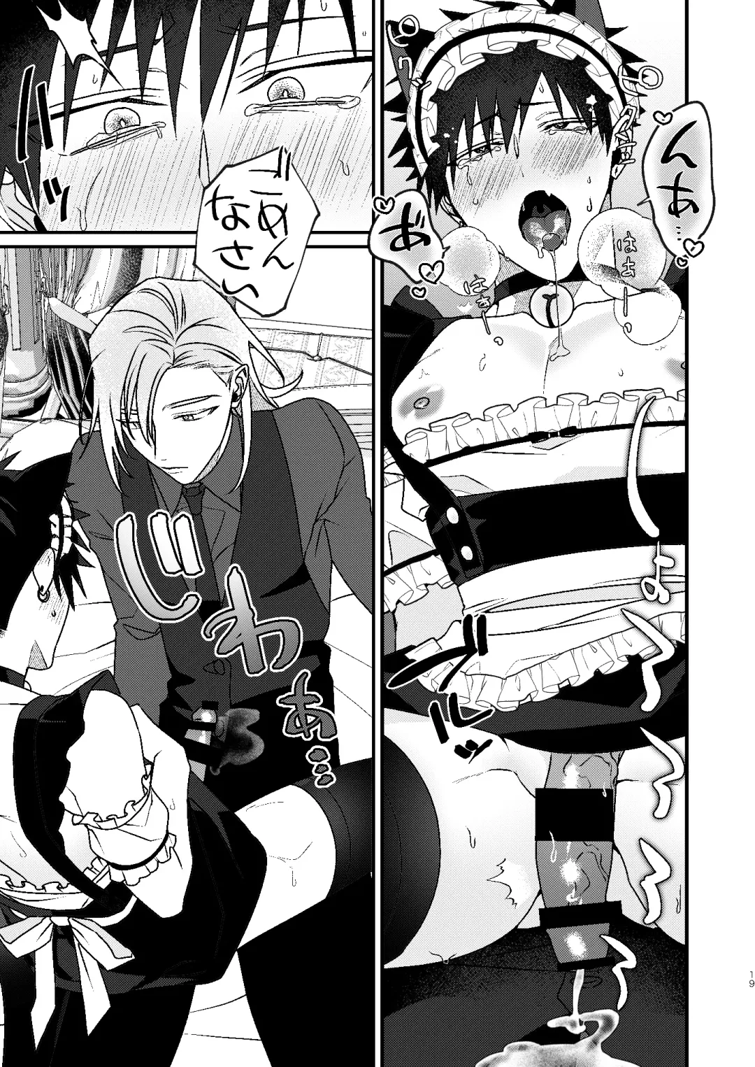 [Shiroiro] Omou ga Mama no Ikisaki ni Fhentai - Page 19