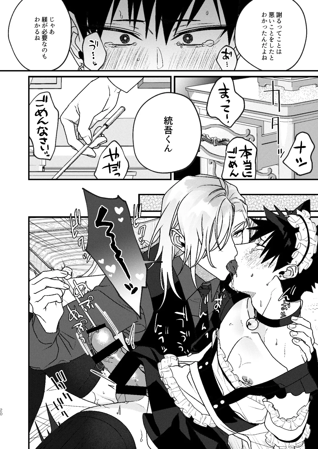 [Shiroiro] Omou ga Mama no Ikisaki ni Fhentai - Page 20