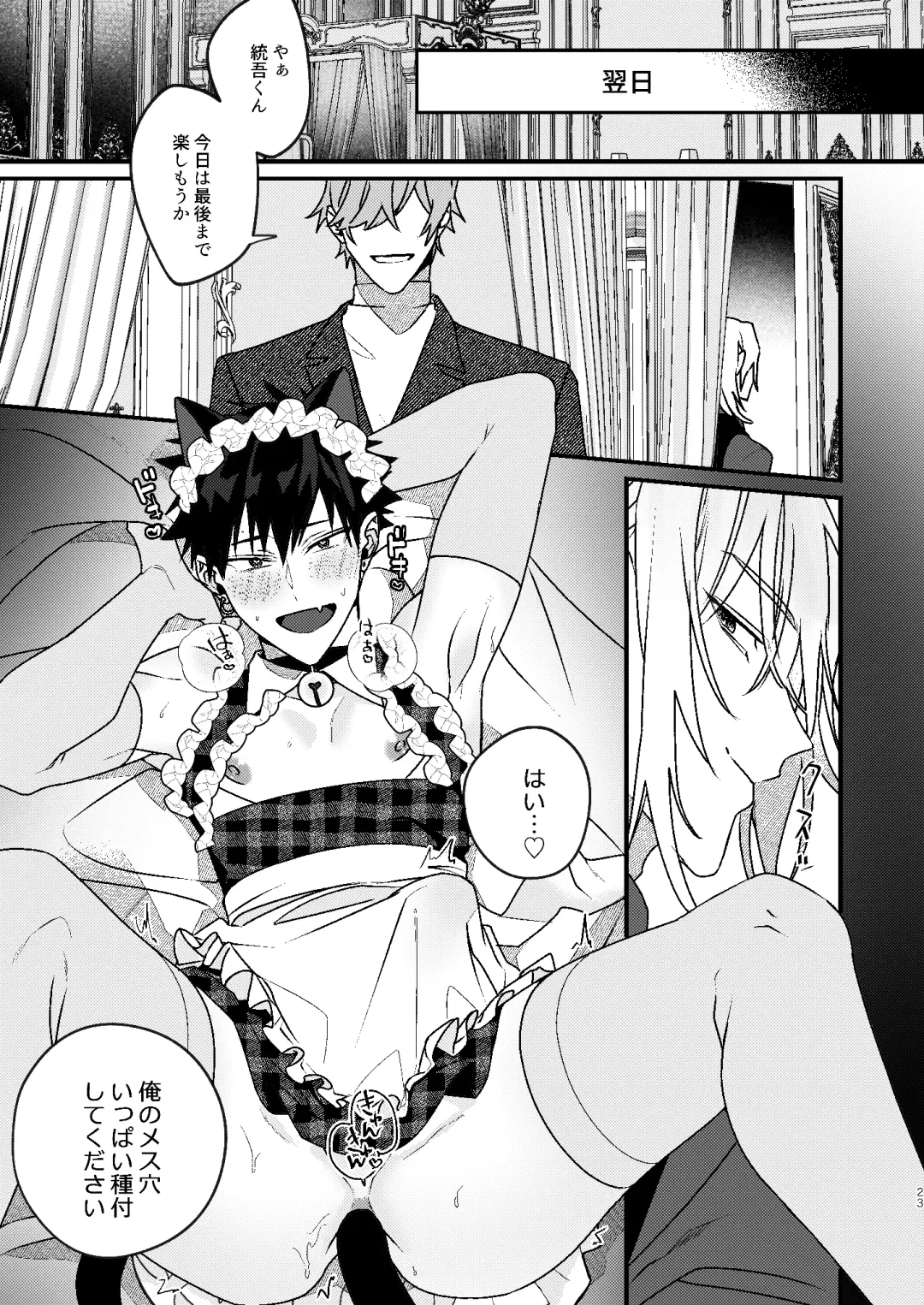 [Shiroiro] Omou ga Mama no Ikisaki ni Fhentai - Page 23