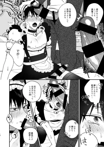 [Shiroiro] Omou ga Mama no Ikisaki ni Fhentai - Page 14