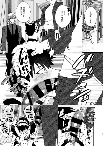 [Shiroiro] Omou ga Mama no Ikisaki ni Fhentai - Page 15