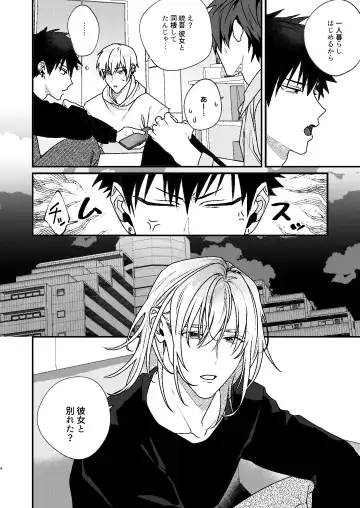 [Shiroiro] Omou ga Mama no Ikisaki ni Fhentai - Page 4