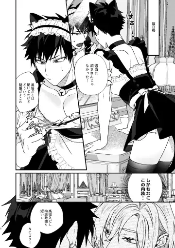 [Shiroiro] Omou ga Mama no Ikisaki ni Fhentai - Page 6