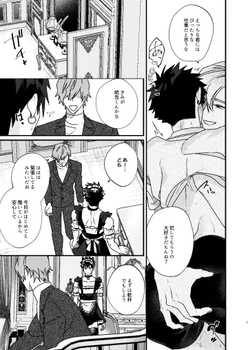 [Shiroiro] Omou ga Mama no Ikisaki ni Fhentai - Page 7