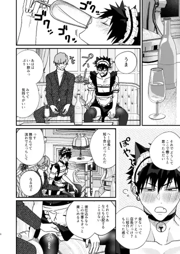 [Shiroiro] Omou ga Mama no Ikisaki ni Fhentai - Page 8