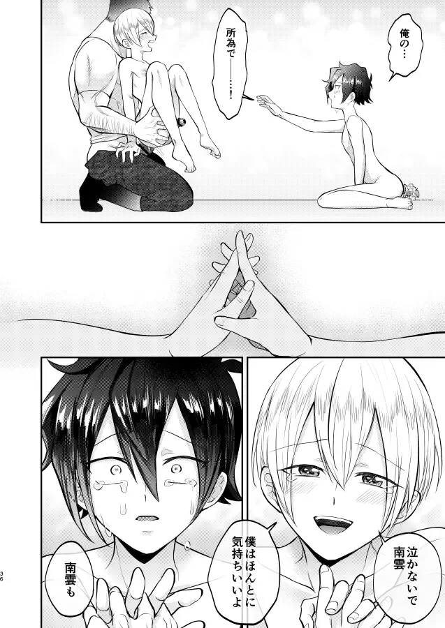 [Bonaparte Gohan] Furyou Shounen to Gakkyuu Iinchou no Himitsu Fhentai.net - Page 36