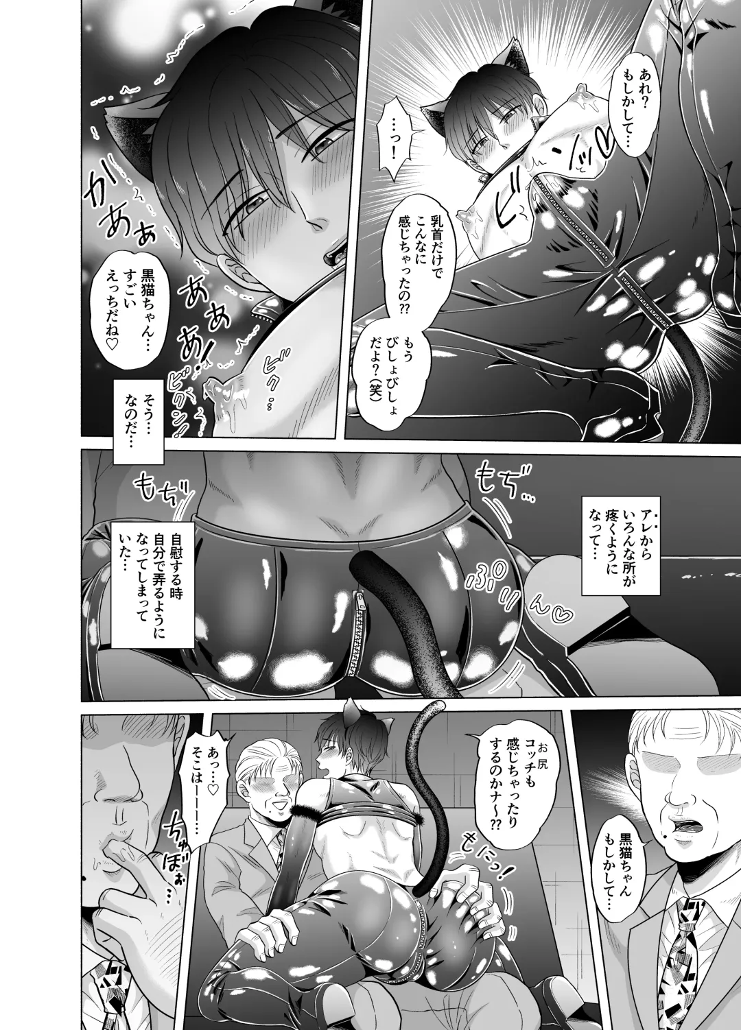 [Beniko] Kugakusei Touma-kun no Grey na Beit 2 ~Kigurumi Beit Hen~ Fhentai - Page 11