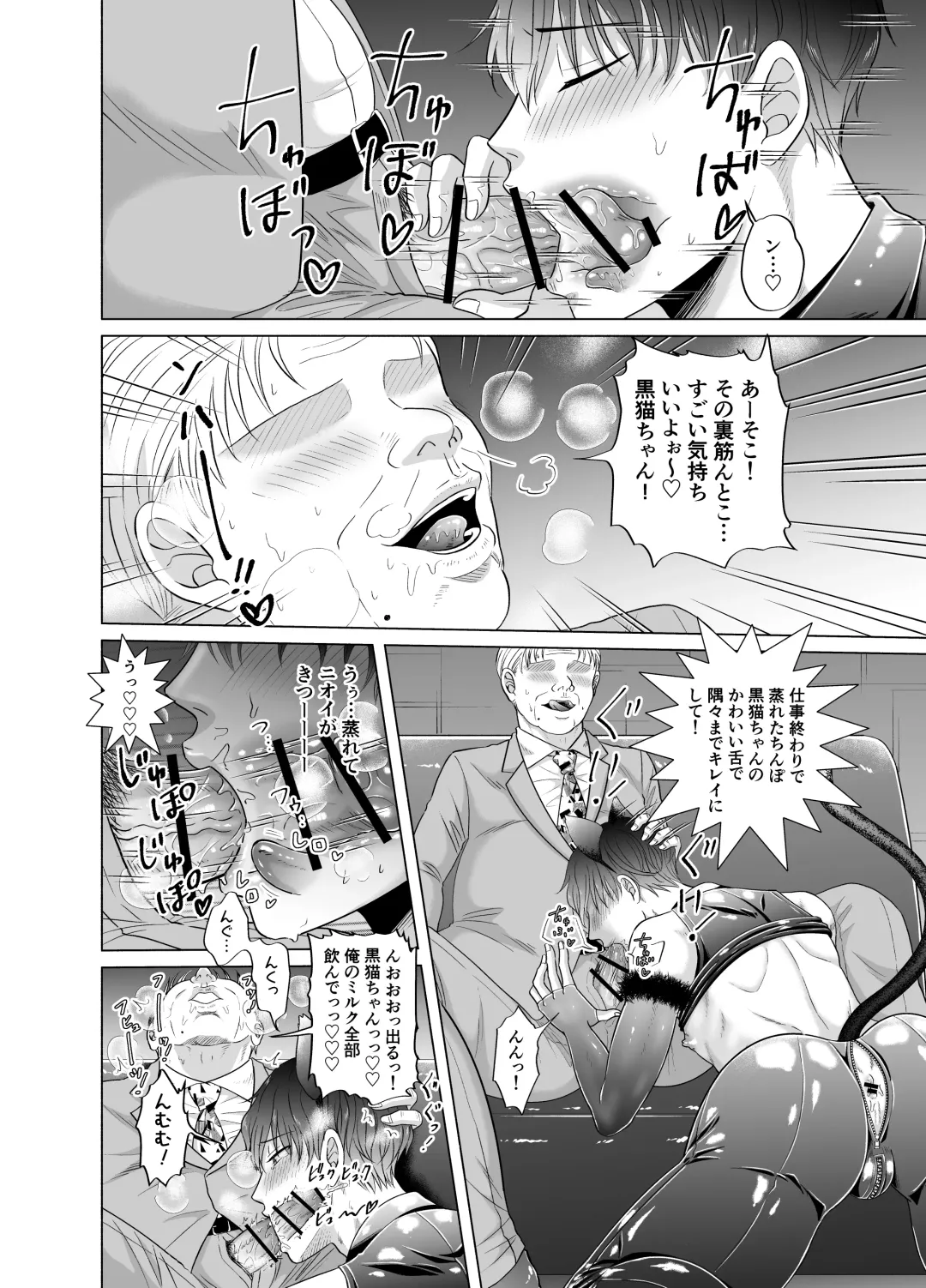 [Beniko] Kugakusei Touma-kun no Grey na Beit 2 ~Kigurumi Beit Hen~ Fhentai - Page 15
