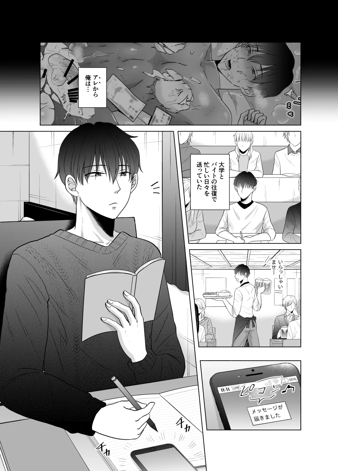 [Beniko] Kugakusei Touma-kun no Grey na Beit 2 ~Kigurumi Beit Hen~ Fhentai - Page 2