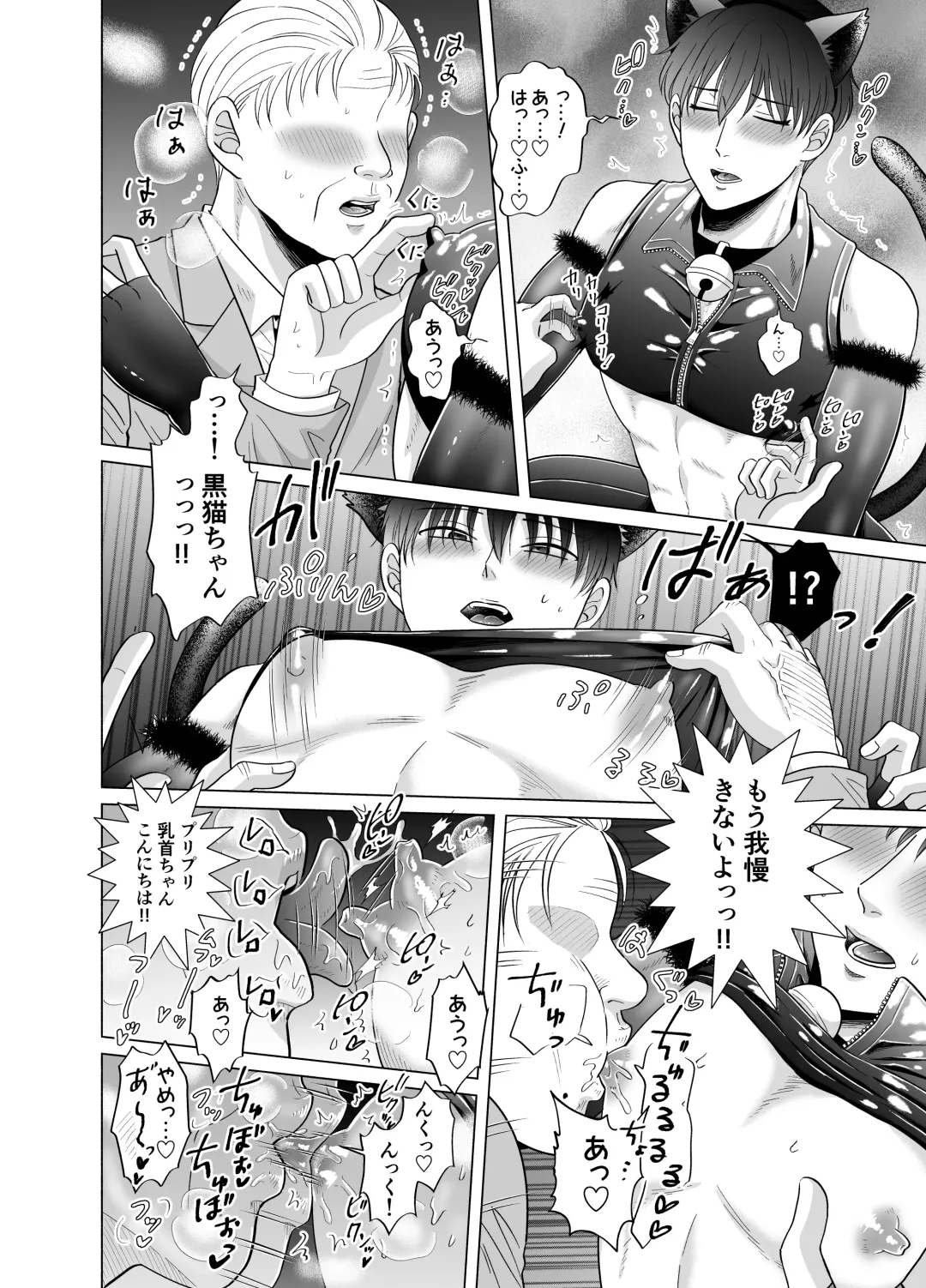 [Beniko] Kugakusei Touma-kun no Grey na Beit 2 ~Kigurumi Beit Hen~ Fhentai - Page 9