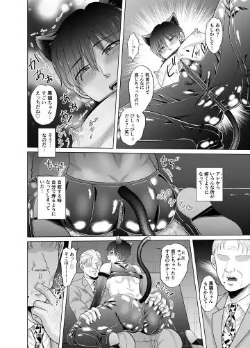[Beniko] Kugakusei Touma-kun no Grey na Beit 2 ~Kigurumi Beit Hen~ Fhentai - Page 11