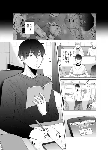 [Beniko] Kugakusei Touma-kun no Grey na Beit 2 ~Kigurumi Beit Hen~ Fhentai - Page 2