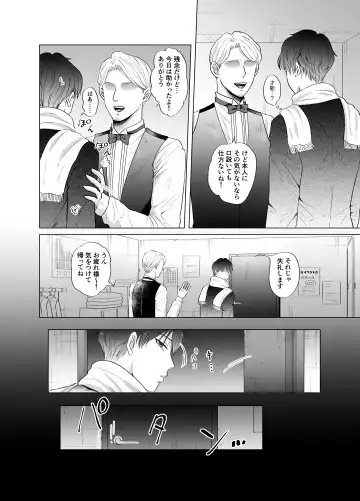 [Beniko] Kugakusei Touma-kun no Grey na Beit 2 ~Kigurumi Beit Hen~ Fhentai - Page 25