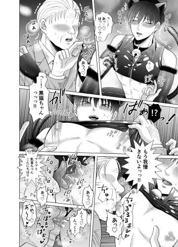 [Beniko] Kugakusei Touma-kun no Grey na Beit 2 ~Kigurumi Beit Hen~ Fhentai - Page 9