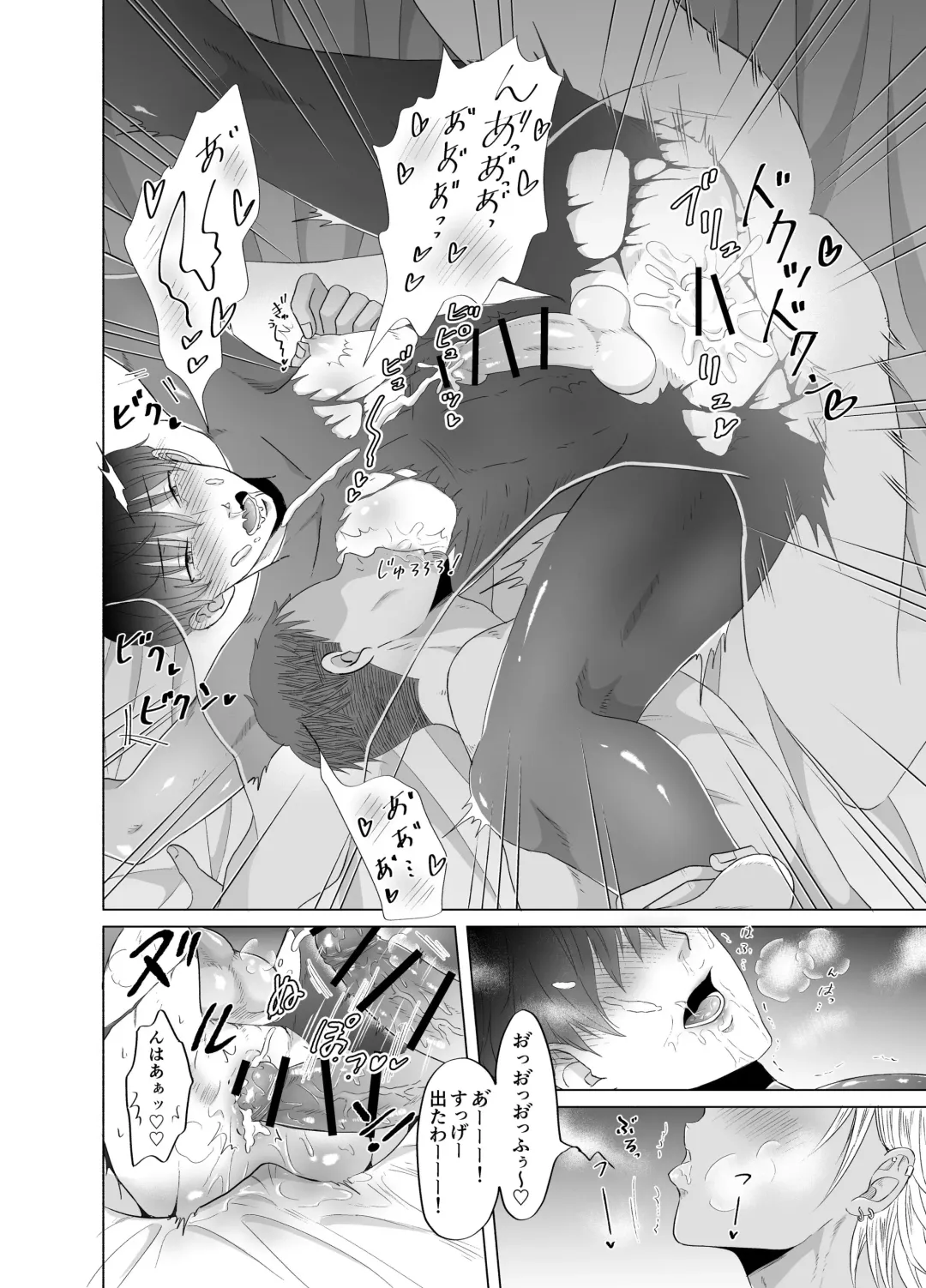 [Beniko] Kugakusei Touma-kun no Grey na Beit Fhentai.net - Page 17