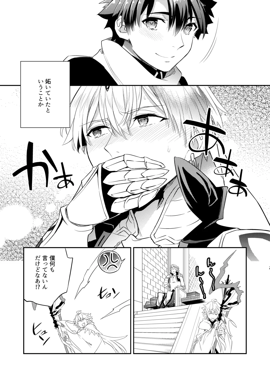 [Ichitaka] Kenou no Hajimete no Koi Fhentai.net - Page 26