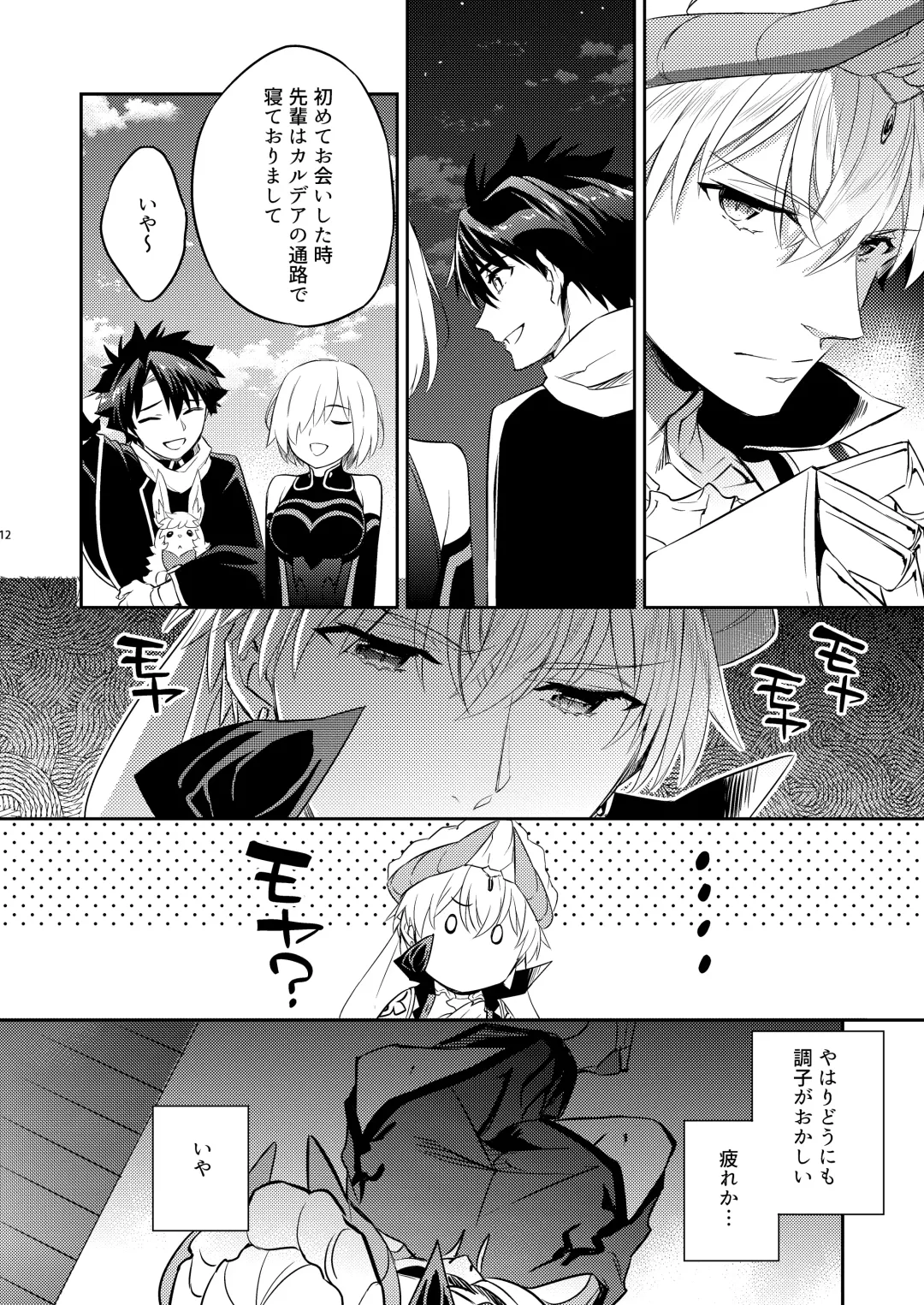 [Ichitaka] Kenou no Hajimete no Koi Fhentai.net - Page 9