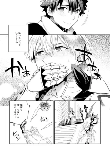 [Ichitaka] Kenou no Hajimete no Koi Fhentai.net - Page 26