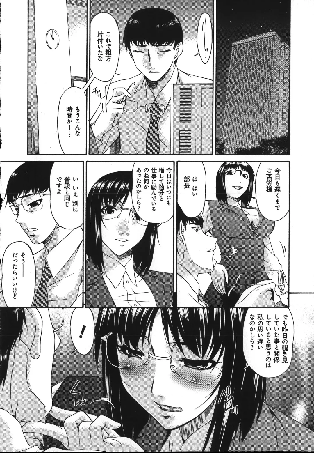 [Bai Asuka] Mesu no Saga - Desire of female Fhentai - Page 118