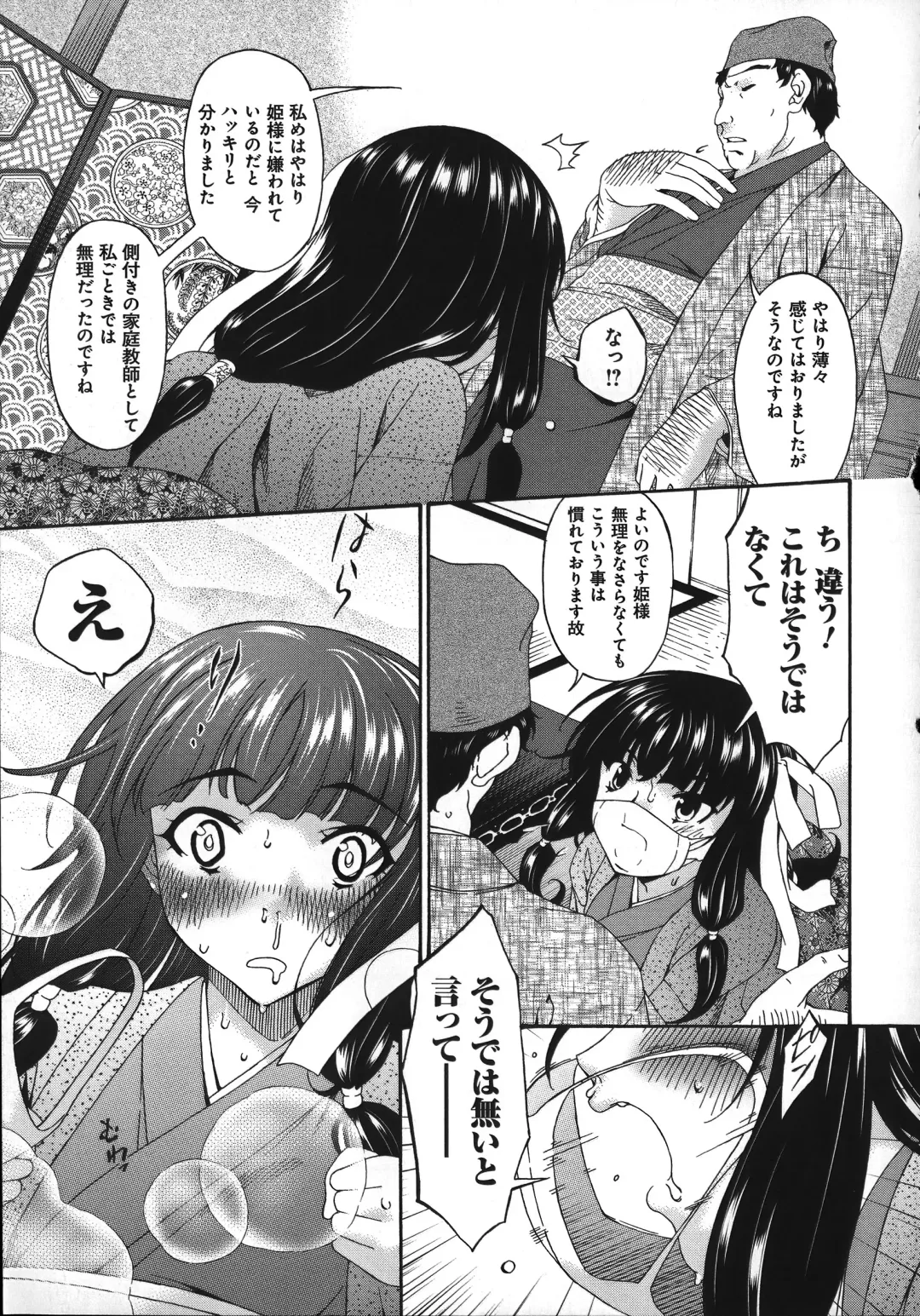 [Bai Asuka] Mesu no Saga - Desire of female Fhentai - Page 127