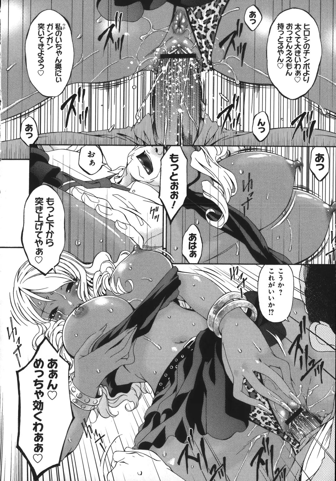 [Bai Asuka] Mesu no Saga - Desire of female Fhentai - Page 168