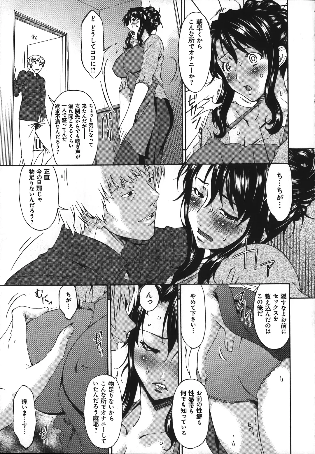 [Bai Asuka] Mesu no Saga - Desire of female Fhentai - Page 179