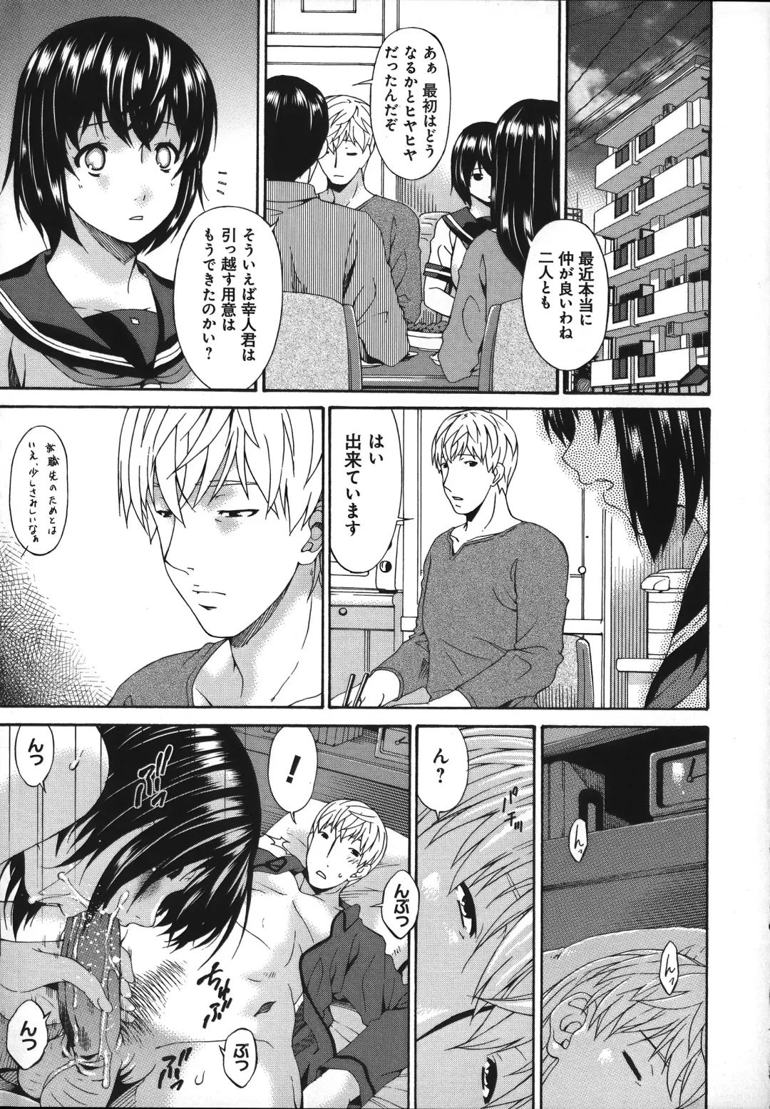 [Bai Asuka] Mesu no Saga - Desire of female Fhentai - Page 27