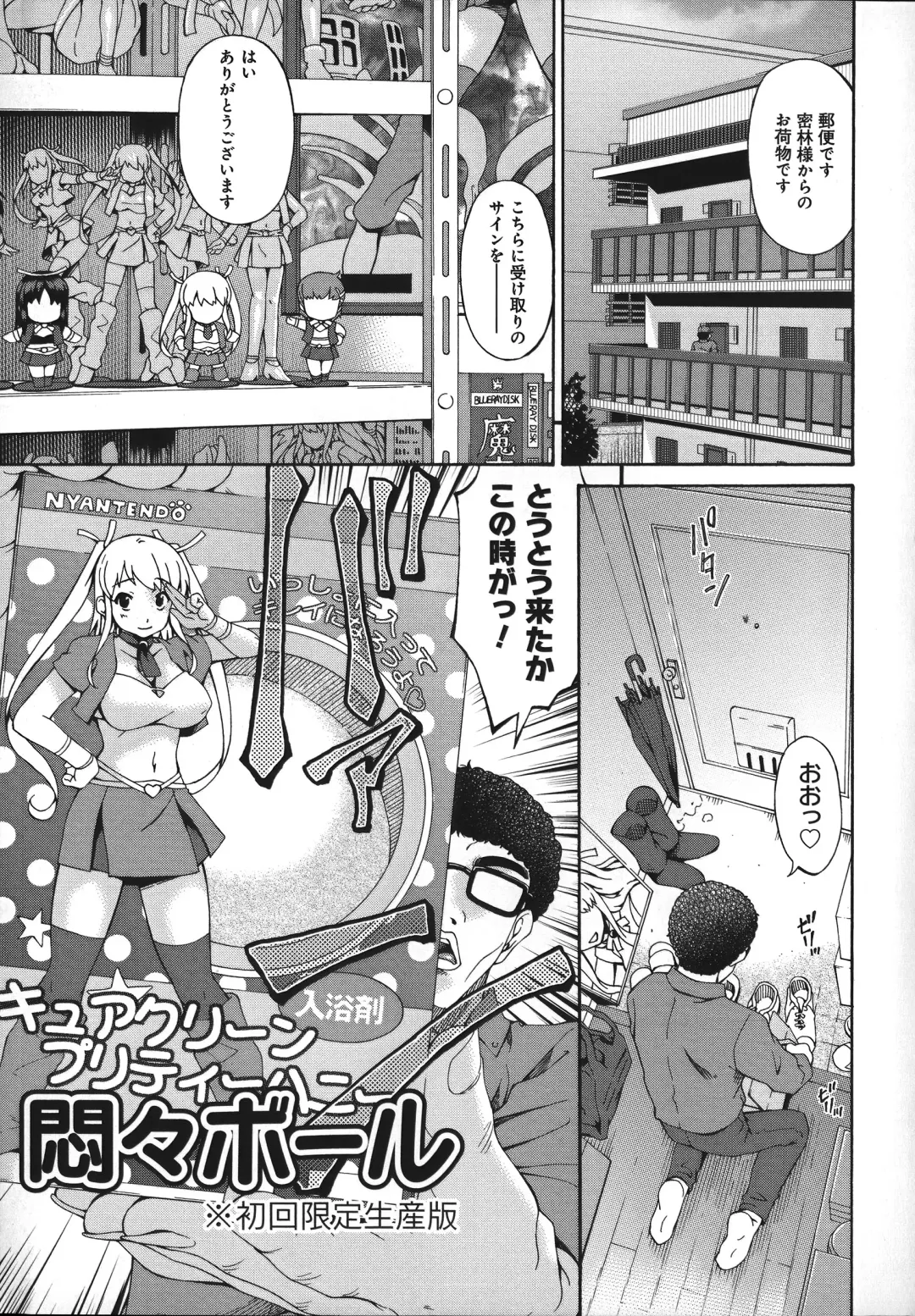[Bai Asuka] Mesu no Saga - Desire of female Fhentai - Page 49
