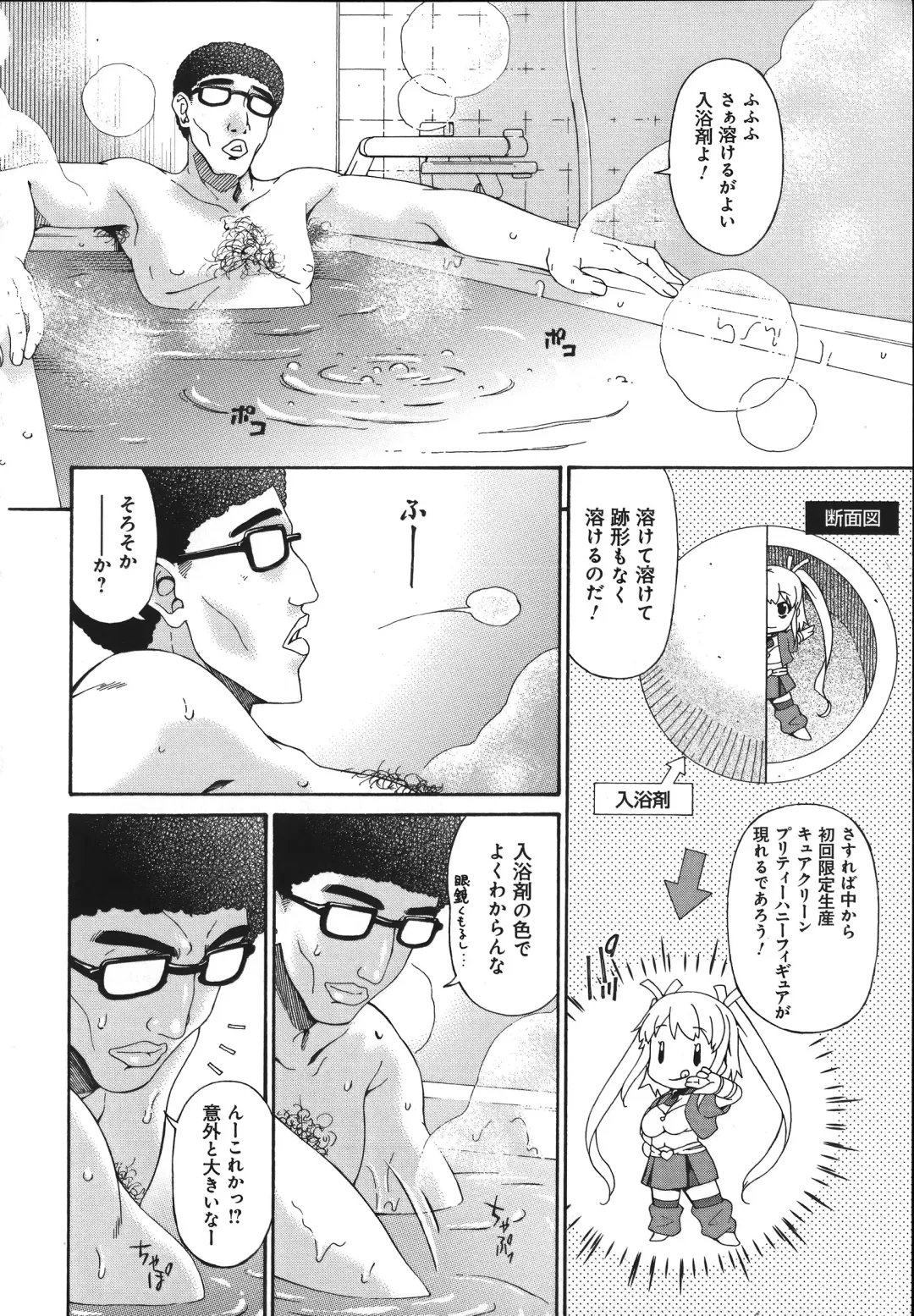 [Bai Asuka] Mesu no Saga - Desire of female Fhentai - Page 52