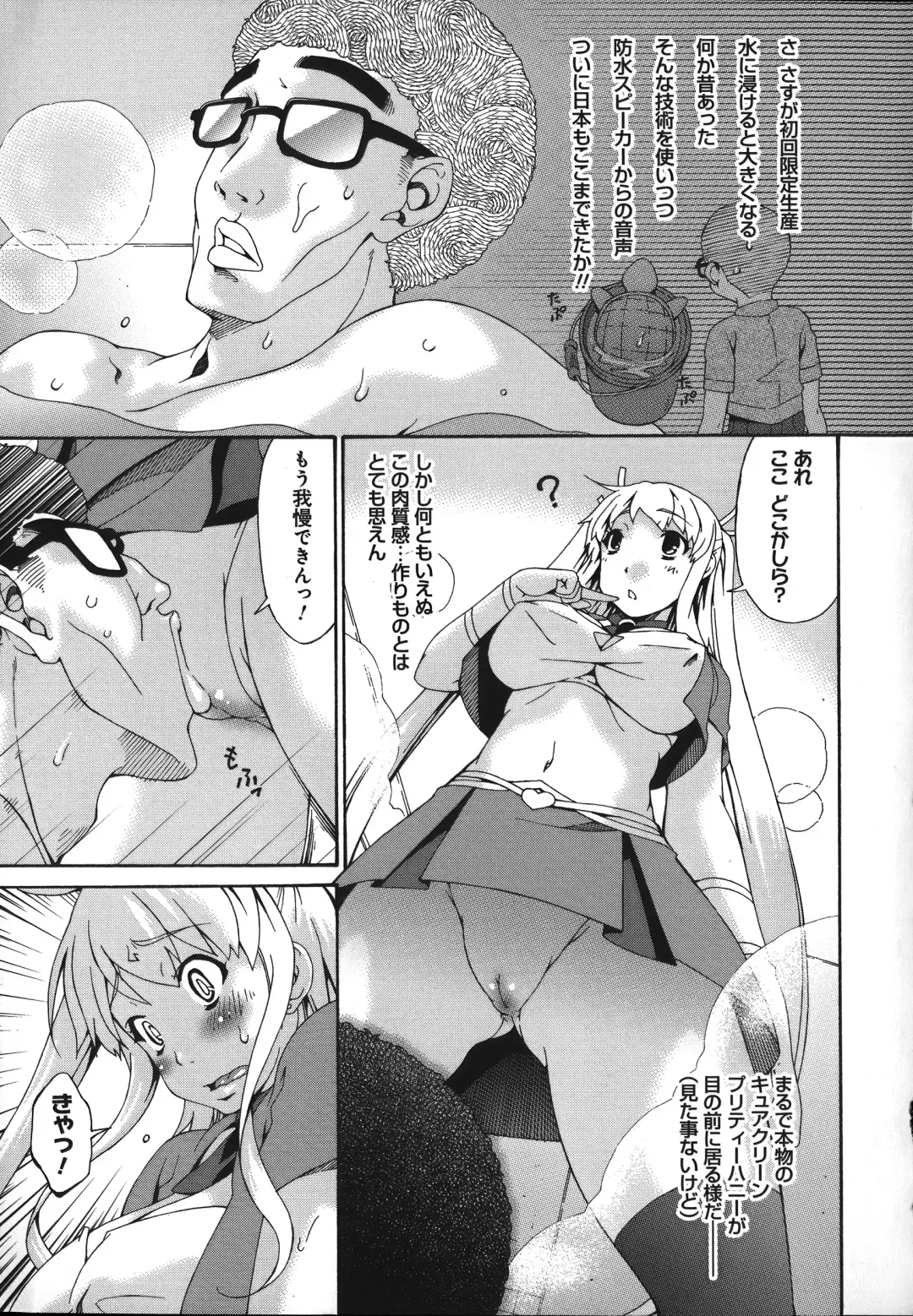 [Bai Asuka] Mesu no Saga - Desire of female Fhentai - Page 55