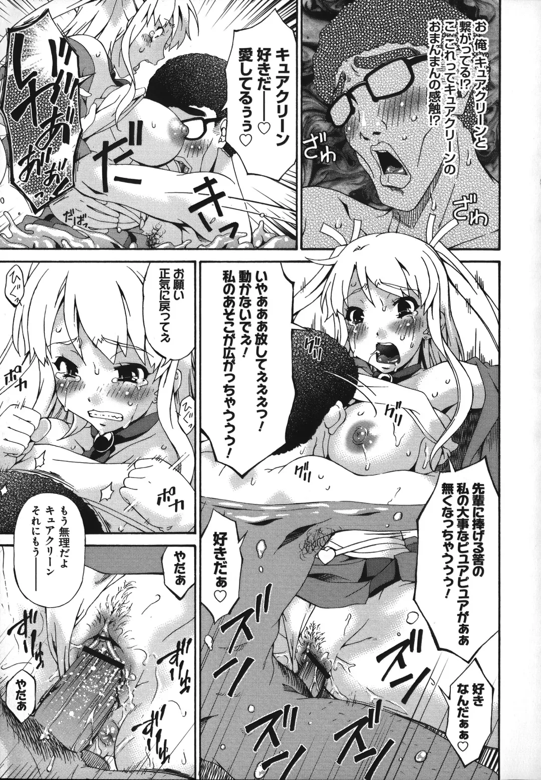 [Bai Asuka] Mesu no Saga - Desire of female Fhentai - Page 59