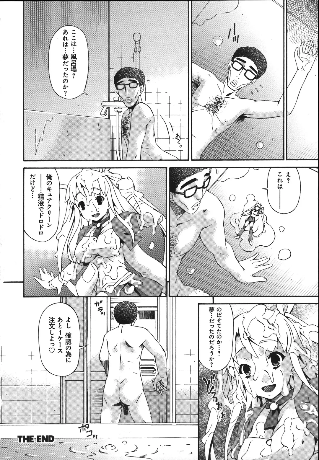 [Bai Asuka] Mesu no Saga - Desire of female Fhentai - Page 68