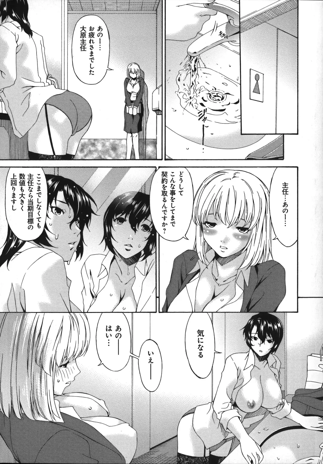 [Bai Asuka] Mesu no Saga - Desire of female Fhentai - Page 71