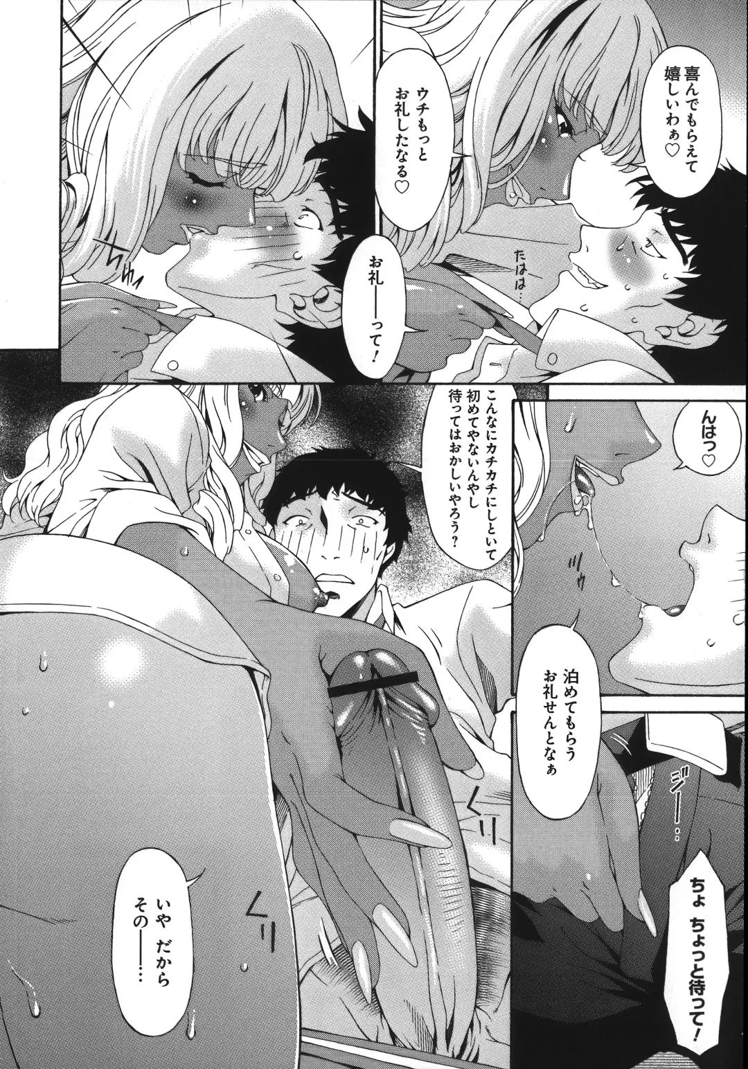 [Bai Asuka] Mesu no Saga - Desire of female Fhentai - Page 90