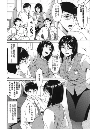 [Bai Asuka] Mesu no Saga - Desire of female Fhentai - Page 106