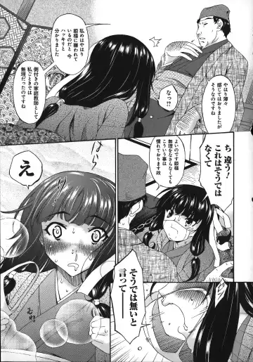 [Bai Asuka] Mesu no Saga - Desire of female Fhentai - Page 127