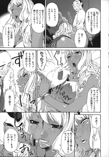 [Bai Asuka] Mesu no Saga - Desire of female Fhentai - Page 161