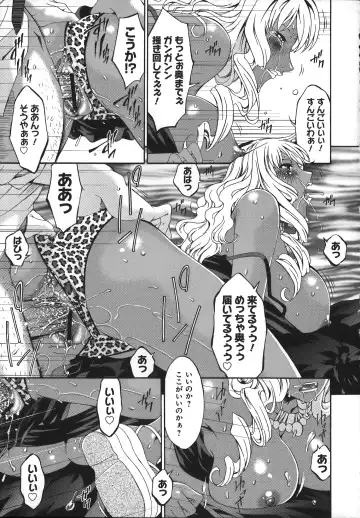 [Bai Asuka] Mesu no Saga - Desire of female Fhentai - Page 171