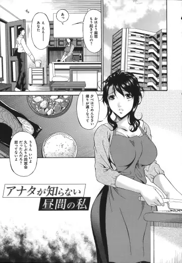 [Bai Asuka] Mesu no Saga - Desire of female Fhentai - Page 175