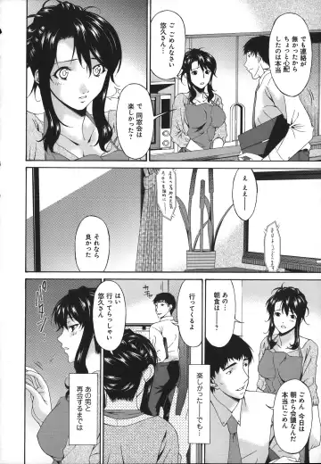 [Bai Asuka] Mesu no Saga - Desire of female Fhentai - Page 176