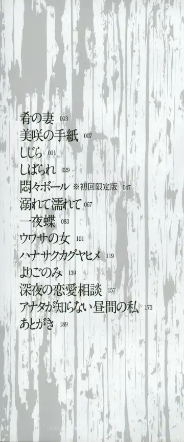 [Bai Asuka] Mesu no Saga - Desire of female Fhentai - Page 3