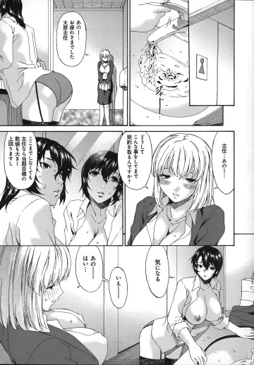 [Bai Asuka] Mesu no Saga - Desire of female Fhentai - Page 71