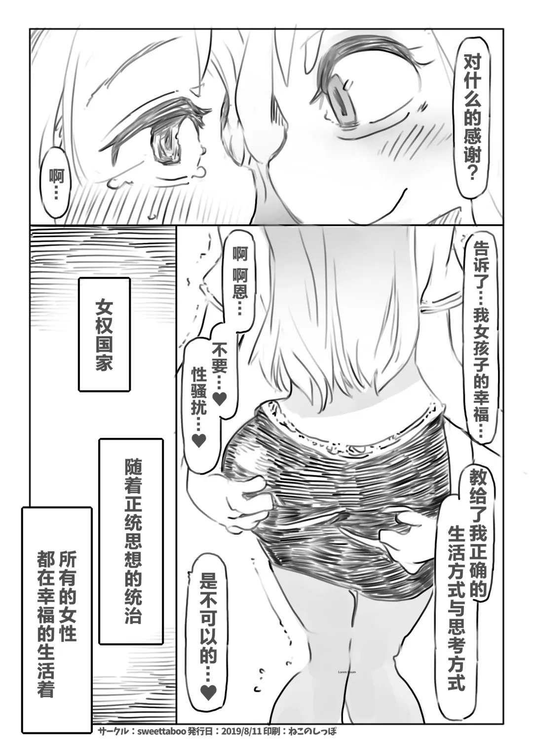 [Ryokutya] Shasei Kanri Hou Fhentai - Page 23