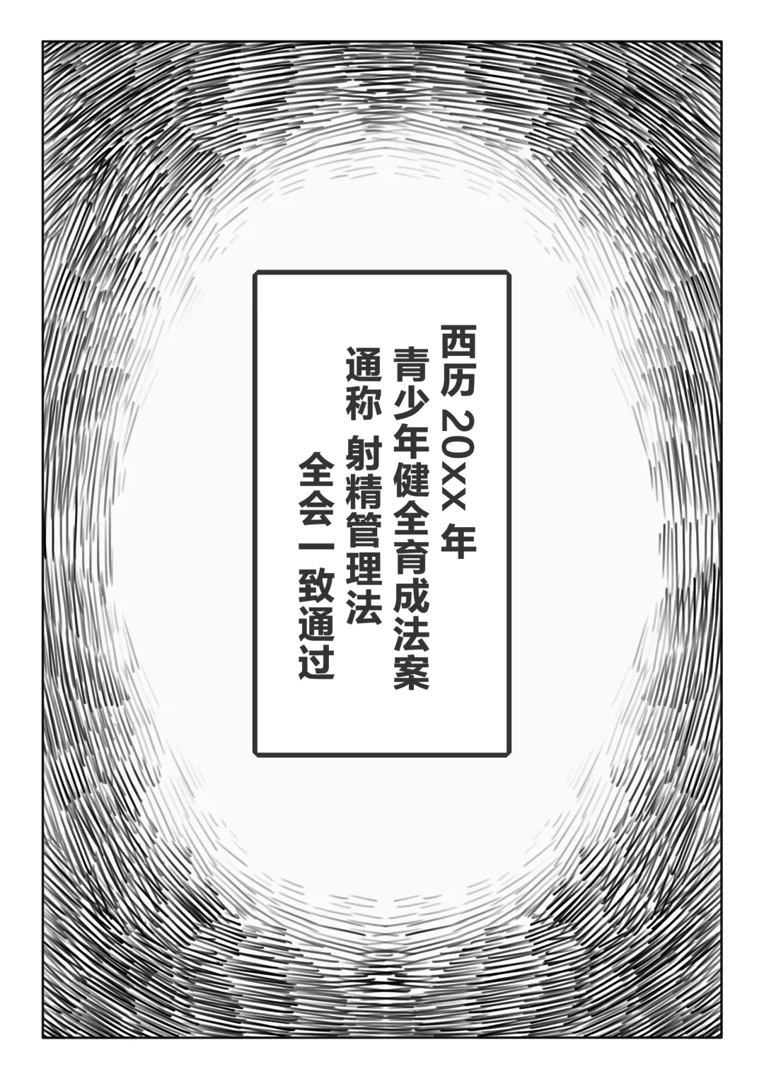 [Ryokutya] Shasei Kanri Hou Fhentai - Page 4