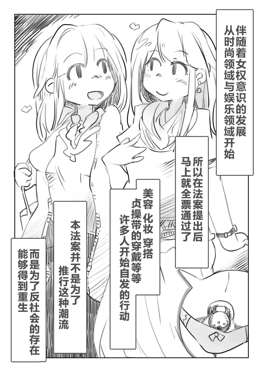 [Ryokutya] Shasei Kanri Hou Fhentai - Page 6