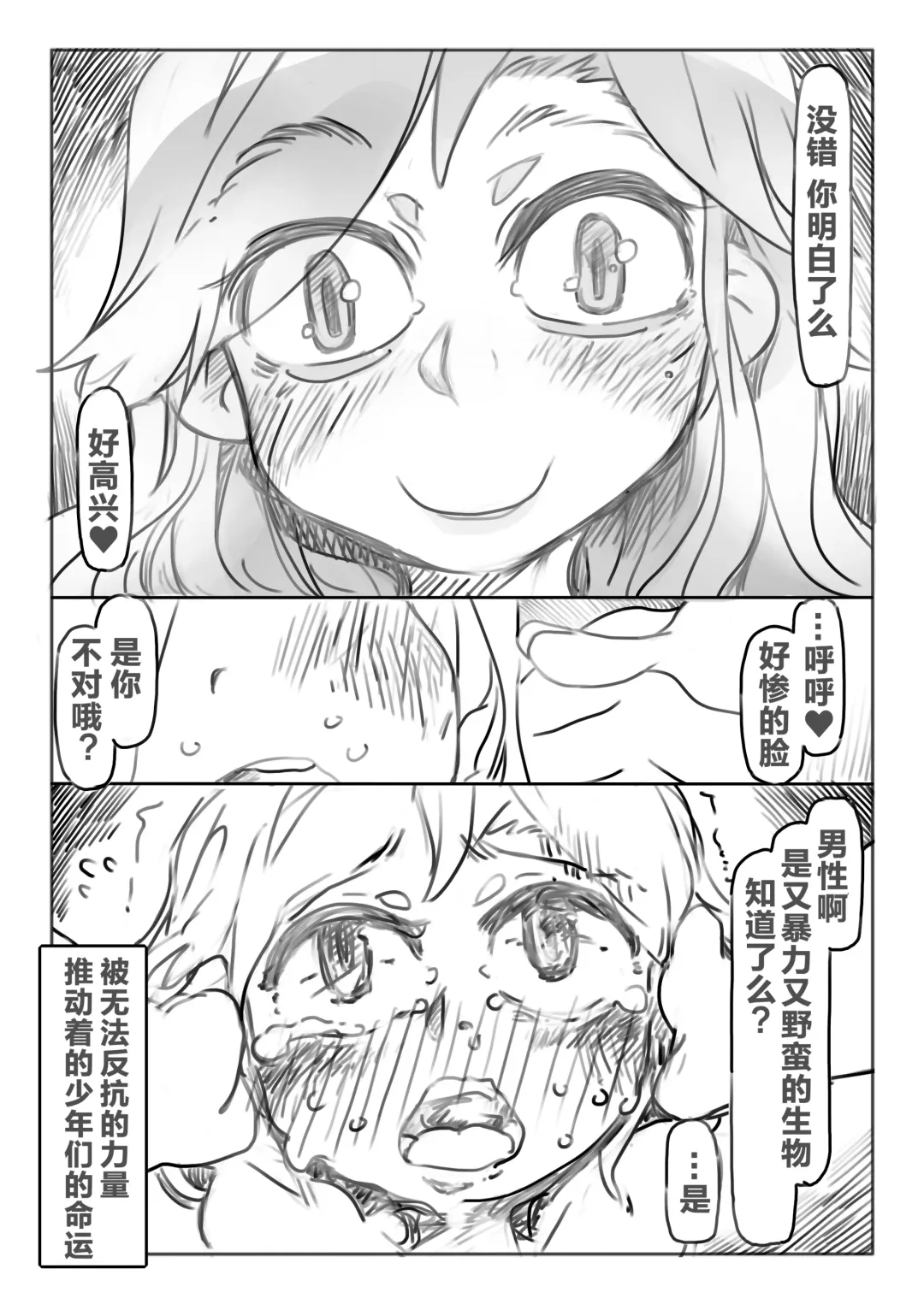 [Ryokutya] Shasei Kanri Hou Fhentai - Page 9
